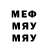 МЕФ VHQ I'm oksana