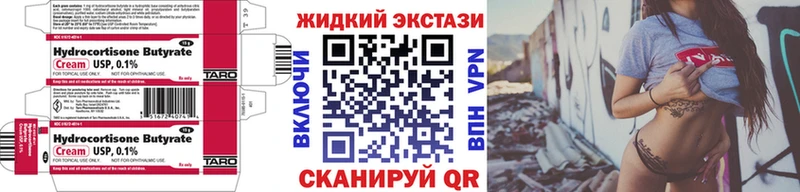 Бутират вода  Приморско-Ахтарск 
