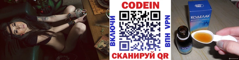 купить закладку  Приморско-Ахтарск  Codein напиток Lean (лин) 
