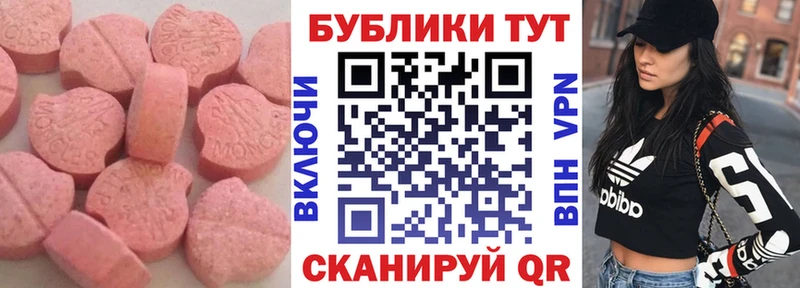 ЭКСТАЗИ TESLA  Приморско-Ахтарск 