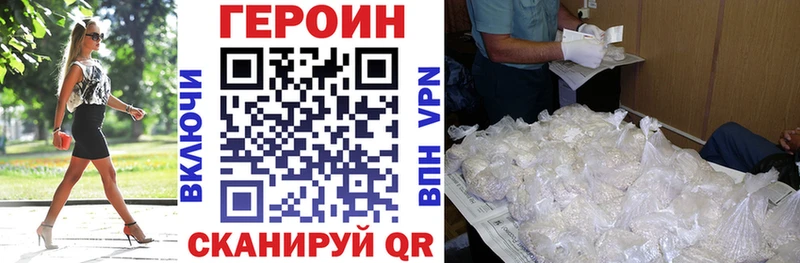 наркотики  Приморско-Ахтарск  ГЕРОИН Афган 