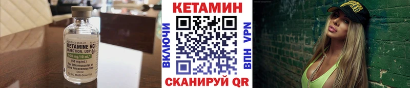 КЕТАМИН VHQ  ссылка на мегу онион  Приморско-Ахтарск  продажа наркотиков 