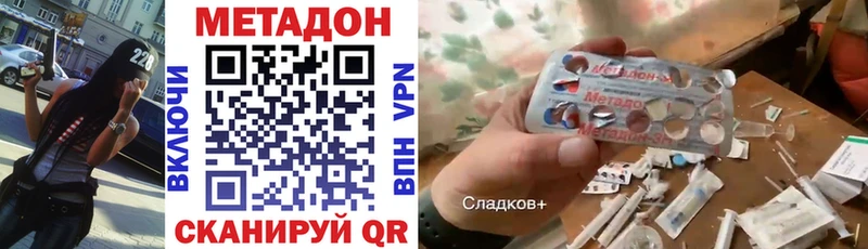 купить закладку  блэк спрут ссылка  МЕТАДОН мёд  Приморско-Ахтарск 