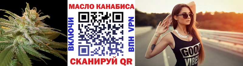 ТГК концентрат  mega вход  Приморско-Ахтарск  купить  цена 