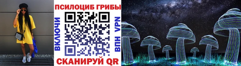 Галлюциногенные грибы Magic Shrooms Приморско-Ахтарск